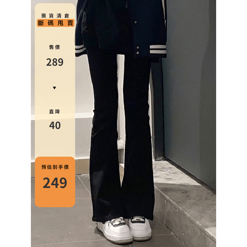 【羊城故事】牛仔褲 微喇叭褲 褲子 顯瘦牛仔褲 韓版牛仔褲 小眾 長褲 高腰顯瘦牛仔褲 窄管牛仔褲 設計感 褲子女生